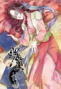 豪门惊梦 殷寻 小说 惊梦(小说)