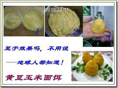 用玉米面自制鱼饵大全 玉米面钓鱼 自制玉米粒玉米面鱼饵的方法说明