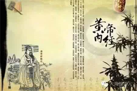 中医学经典著作 八部经典中医学着作【03黄帝内经】