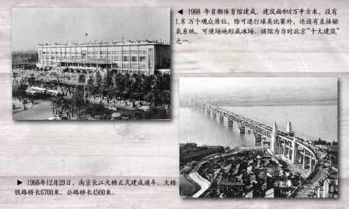 建国以来重大历史事件 千图记录中国建国以来重大历史事件【 1949 - 1997 】