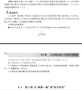 湖南三湘名校高中 直达高中名校:6招告别计算错误之第3招