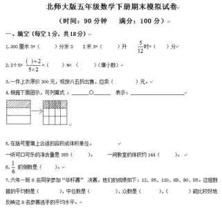 趣味数学题及答案大全 五年级趣味数学题及答案