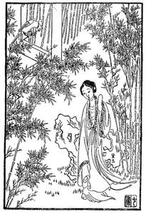 红楼梦在线阅读 王汝梅：《金瓶梅》《紅樓夢》合璧閱讀