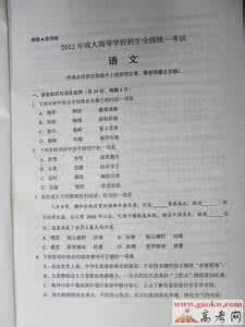 浙江普通高校招生 2009年普通高校招生统一考试浙江卷(语文)及参考答案