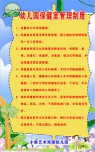 幼儿园春季保健知识篇 幼儿保健151篇
