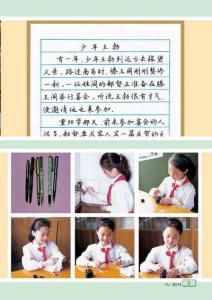 如何培养小学生学习语文的良好习惯