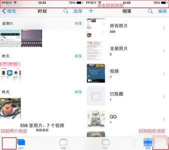 lol刀妹隐藏的小技巧 iOS8隐藏小技巧帮你轻松管理图片