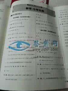 初中初一七年级数学上册复习教学知识点归纳总结,期末测试试题习题大全