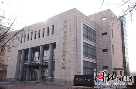 唐山公积金 唐山公积金 唐山公积金装修