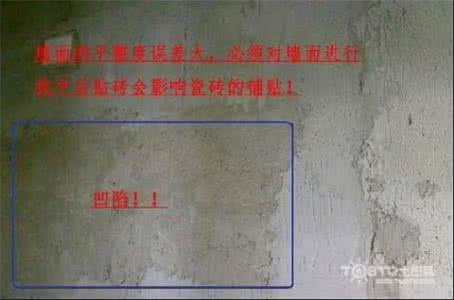 手写墙体大字技巧 墙体检查技巧