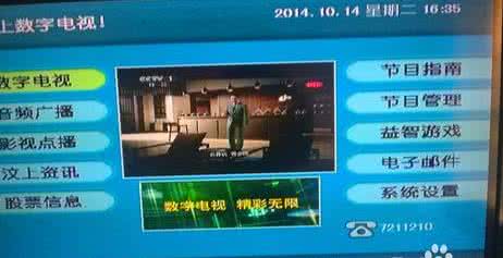 cctv数字电视 数字电视频道 cctv 数字电视频道_数字电视频道