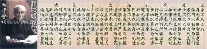 诸葛亮诫子书原文 南怀瑾老师讲诸葛亮《诫子书》 诸葛亮诫子书原文
