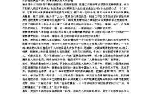 演讲稿 演讲稿 8.4演讲稿