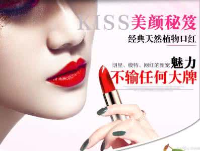 美颜秘笈口红真假对比 美容秘笈:早晨5分钟全日美颜