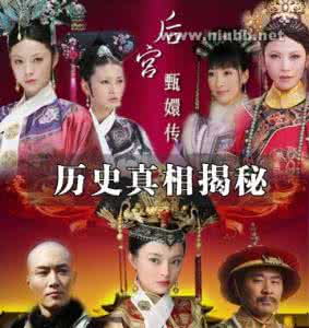 雍正和他的甄嬛们 雍正和他的甄嬛们（1-6）