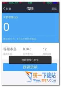 支付宝限额怎么改 支付宝支付额度怎么提高