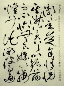 祝允明草书洛神赋 祝允明草书《洛神赋》