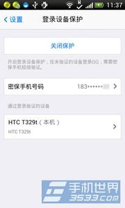 小米手机本设备已锁定 手机QQ设备锁功能如何使用