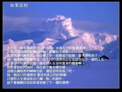 人生不过如此 美丽人生—不过如此!【精美图文】
