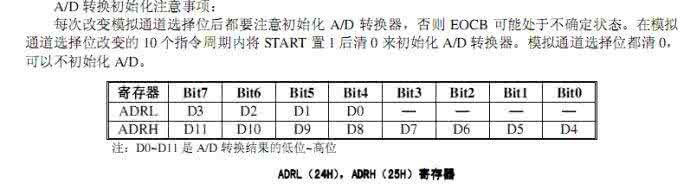 自带ad转换的单片机 HOLTEK单片机自带ADC转换的使用