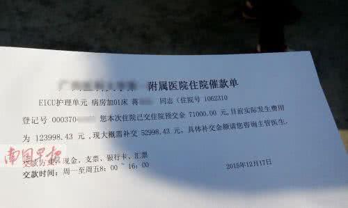 上海医疗诊疗收费目录 不能仅依诊疗结果判定医疗费是否合理