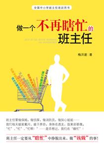 河北基础教育教师培训 一位教师严重的基础教育之痛:浮躁之风日盛