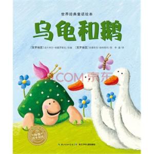 世界经典儿童绘本推荐 世界经典儿童绘本推荐 0-1岁入门级经典绘本推荐