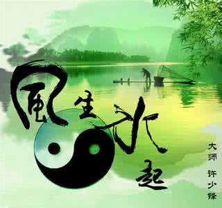 阴宅风水三年出好坏 风水好运气 全面了解别墅风水好坏  好风水才有好运气