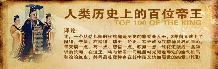中国古代历史书籍 古代历史上各朝的国书中的元首都是如何称呼？