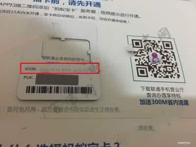 最常见的蚂蚁 支付宝蚂蚁宝卡怎么激活开通?蚂蚁宝卡常见问题汇总