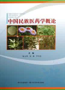 理论基础 民族学：民族学-理论基础，民族学-产生_民族学
