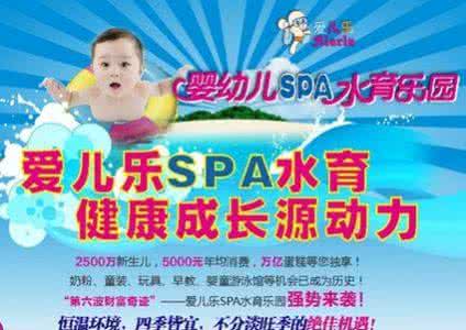 婴幼儿游泳馆如何经营 婴幼儿游泳馆如何经营 加盟爱多多婴幼儿游泳馆为加盟商朋友们送来财富