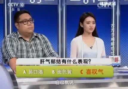 肝气郁结怎么调理 肝气郁结怎么破？