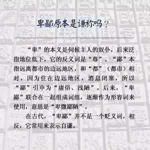 趣味汉字知识 常见汉字背后的趣味知识,大人孩子都喜欢