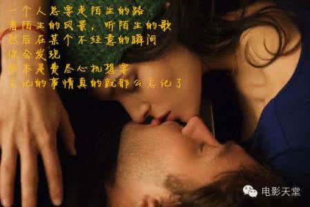 一句话唯美爱情箴言 22部电影22句爱情箴言,你喜欢哪一句?