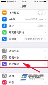 iphone5s 勿扰模式 苹果iphone5s勿扰模式设置