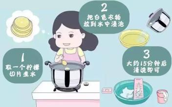 白色衣服被漂白水变黄 泛黄衣服瞬间漂白，挂钩贴永久不掉…这5个常识让生活更美好！