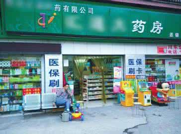 药店导购员 药店买药 当心被导购“忽悠”