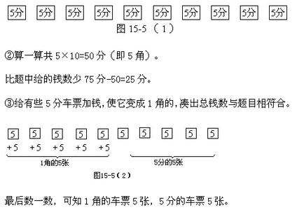 一年级奥数题 一年级奥数题选编(九)(81~90)