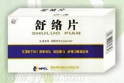 五蛇通络镇痛丸 96100077-一种舒络镇痛的百