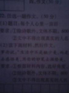 知己作文600字 我们并非知己作文400字