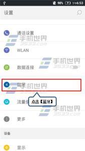 联想黄金斗士s8畅玩版 联想黄金斗士S8畅玩版蓝牙名称怎么修改？