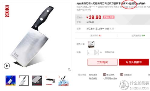 厨艺刀工 精进厨艺,你需要一把日本好厨刀