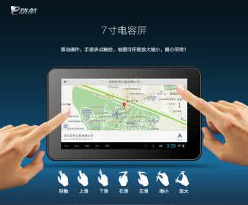 e路航怎么升级 e路航地图免费升级方法