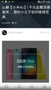 2016年度十大新闻评选 ZEALER 评选中国年度十大手机，你怎么看？