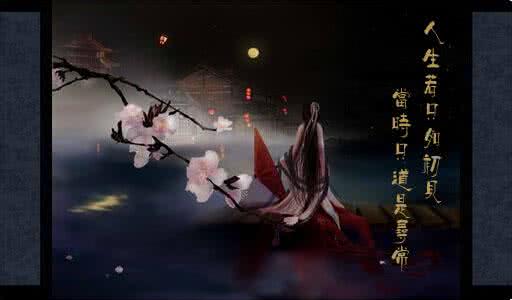 红尘缱绻 唯美句子：红尘缱绻，一生等一人；流年花开，一世情不变。