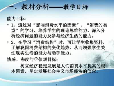 说课内容 说课要求 说课的基本内容及要求_说课要求