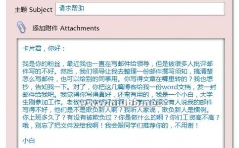 传递正能量 传递正能量:你该如何回复邮件?_回复邮件