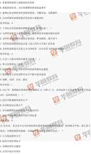 2017江苏省录用公务员 2017江苏省录用公务员 2014年江苏省公务员录用考试《公共基础知识》B类试卷真题