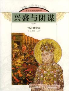 生活在遥远的年代 生活在遥远的年代·十八册